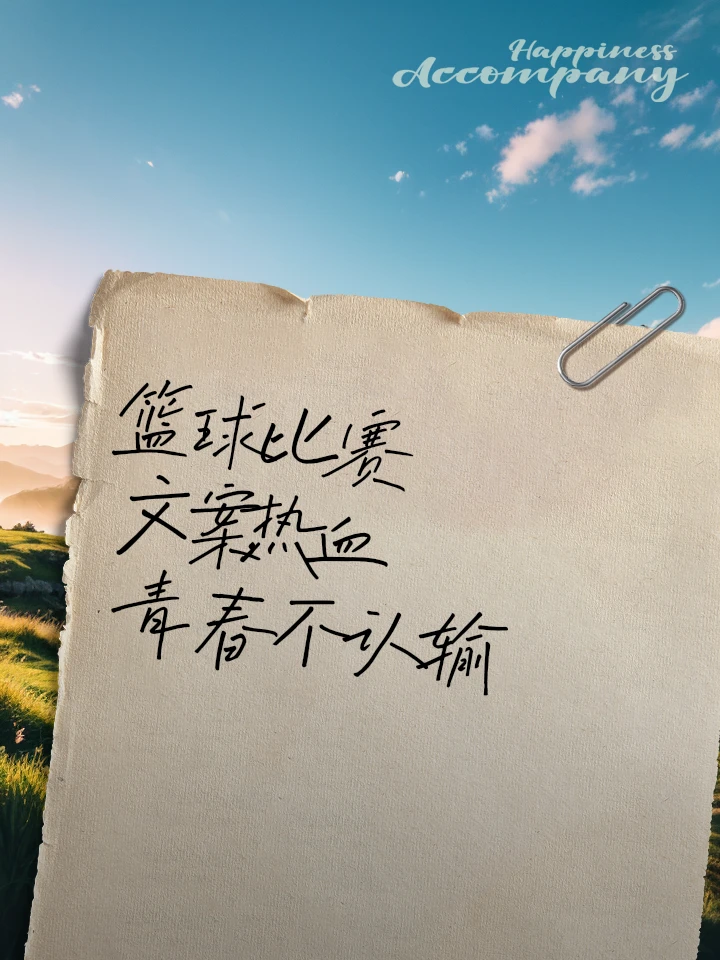 篮球训练英文术语怎么说_0